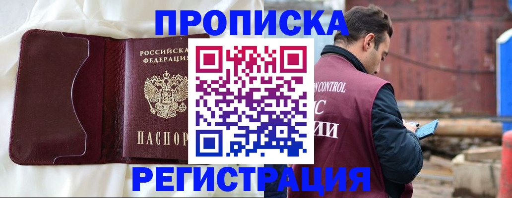 найти адрес прописки в Волгограде