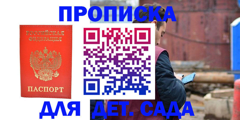 временная регистрация 2025 в Волгограде