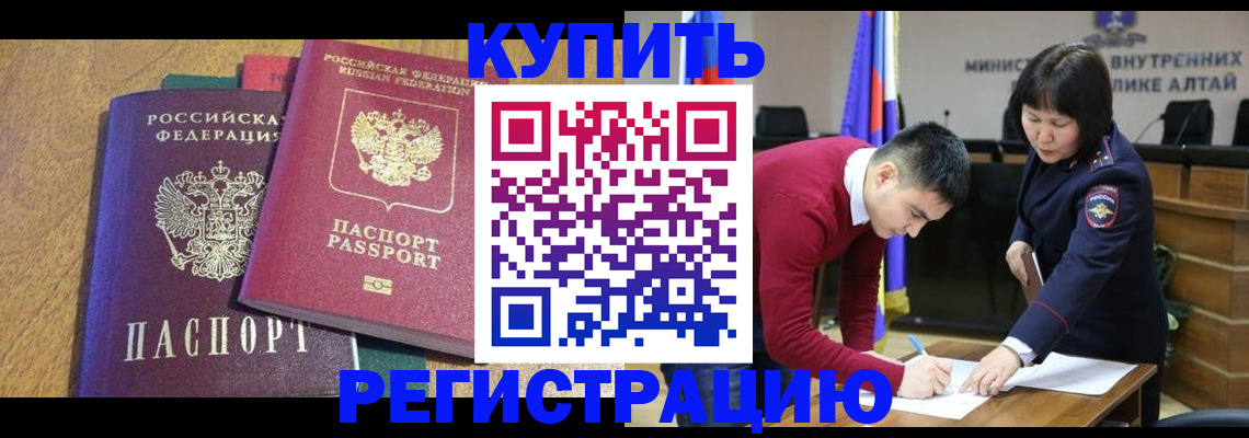 временная регистрация законно в Волгограде